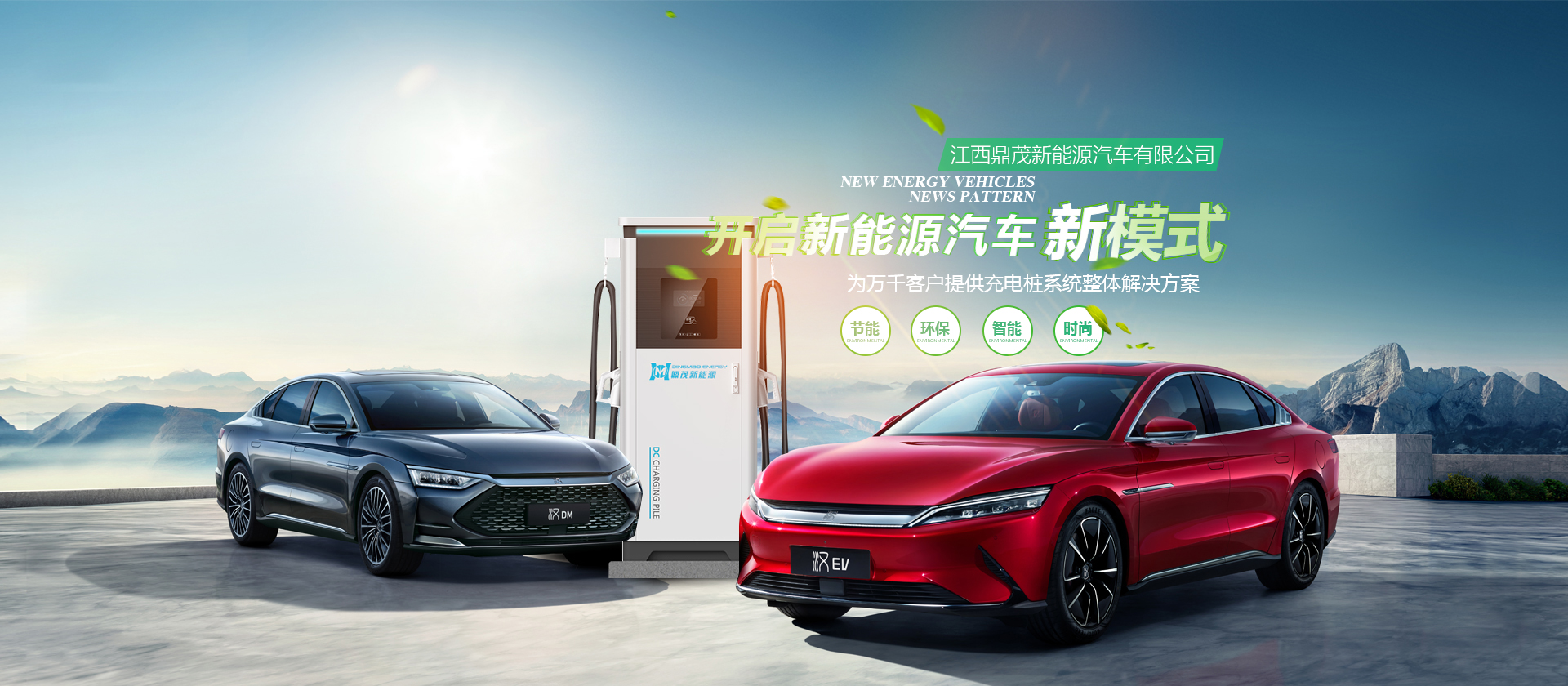 江西充電樁,江西汽車(chē)充電樁,江西電動(dòng)汽車(chē)充電樁