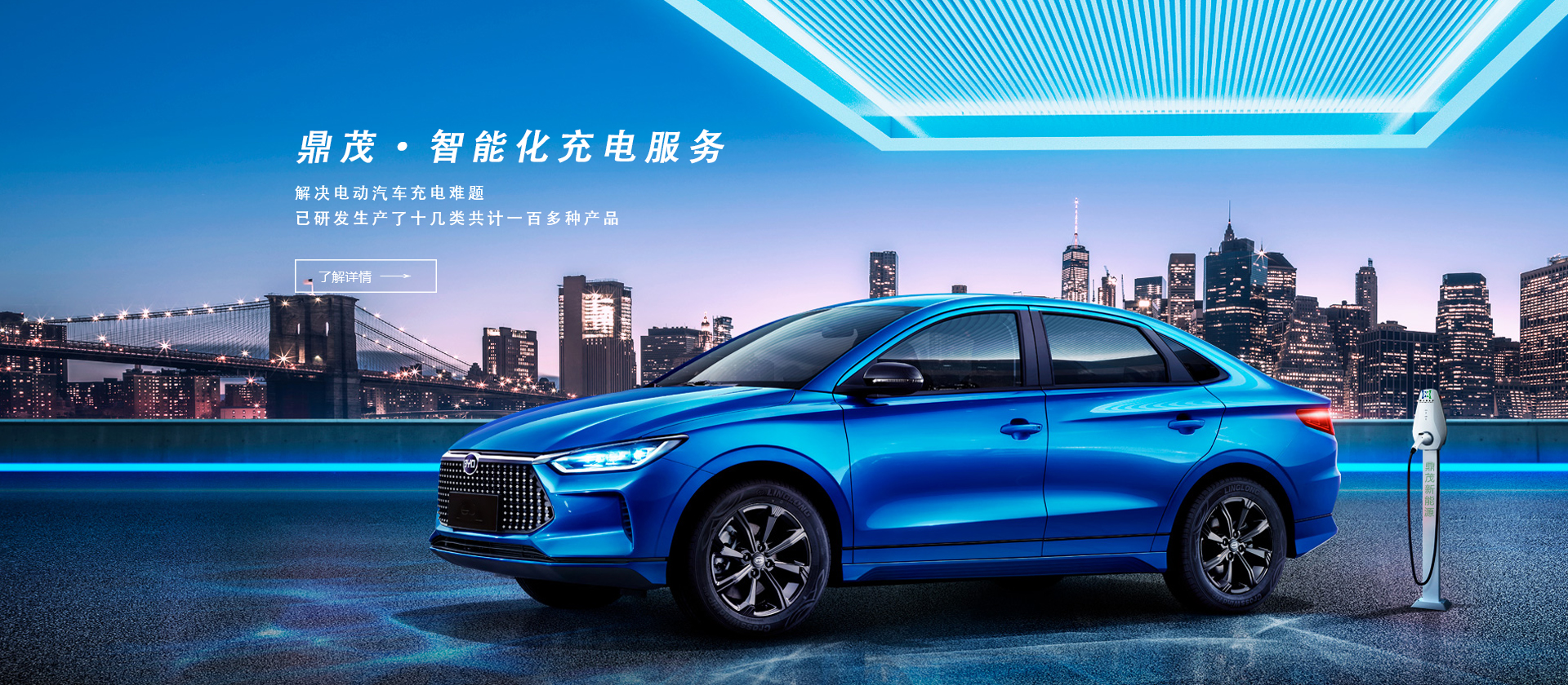 江西充電樁,江西汽車(chē)充電樁,江西電動(dòng)汽車(chē)充電樁